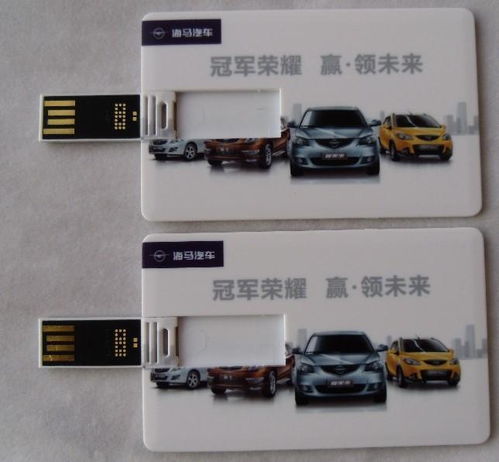展會(huì)禮品廣告U盤(pán)定制，專(zhuān)業(yè)軟件開(kāi)發(fā)服務(wù)助力企業(yè)品牌推廣