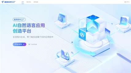解密中國(guó)電信“星辰大模型 軟件工廠”軟件開(kāi)發(fā)