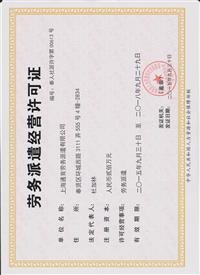 閔行區(qū)萬元版物流公司轉(zhuǎn)讓及相關(guān)服務(wù)解析